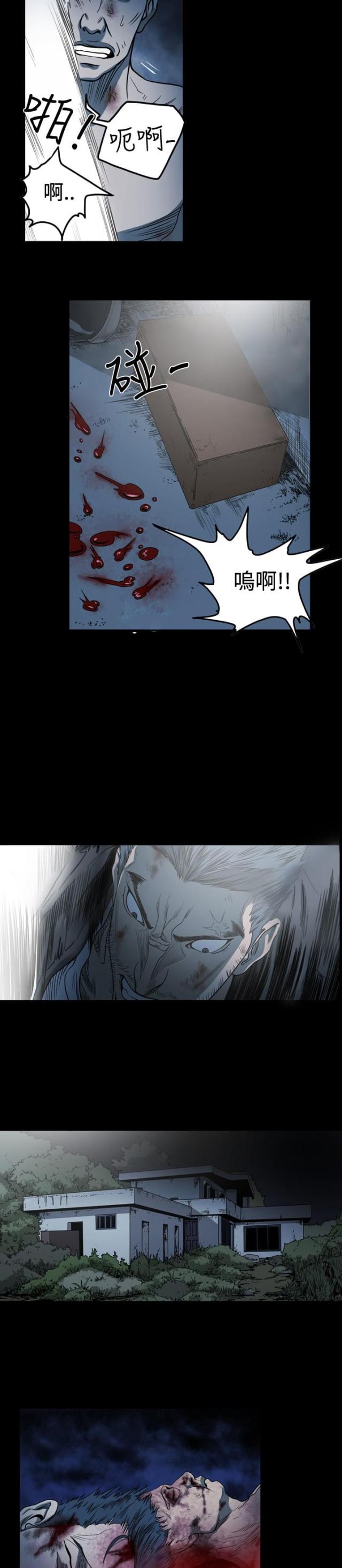 孤女搬空钱财去下乡漫画,第100话4图