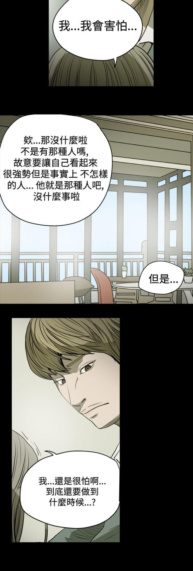 孤女搬空钱财去下乡漫画,第29话3图