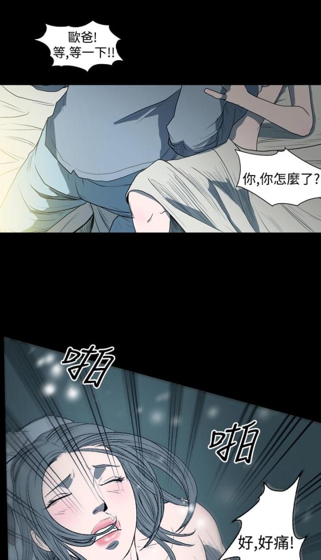 孤女无援漫画完整漫画,第12话3图