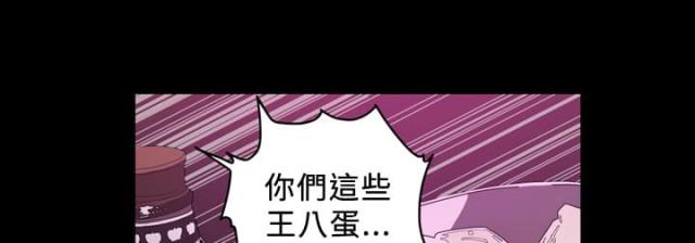 孤女无援动漫全集漫画,第97话1图