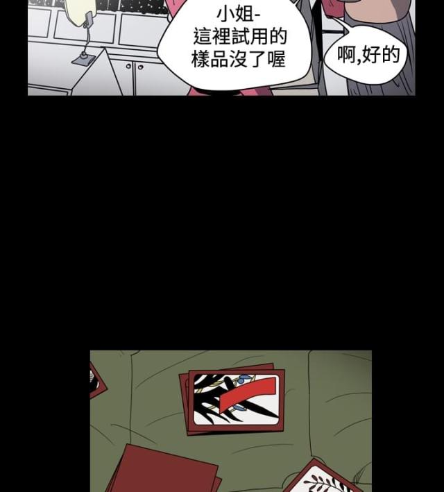 孤女无情祁云朝江步月全文阅读漫画,第23话2图