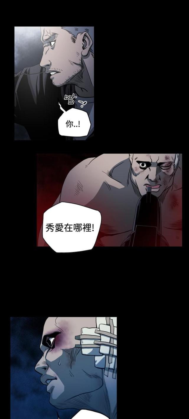 孤女百万遗产遭亲属私吞漫画,第99话1图