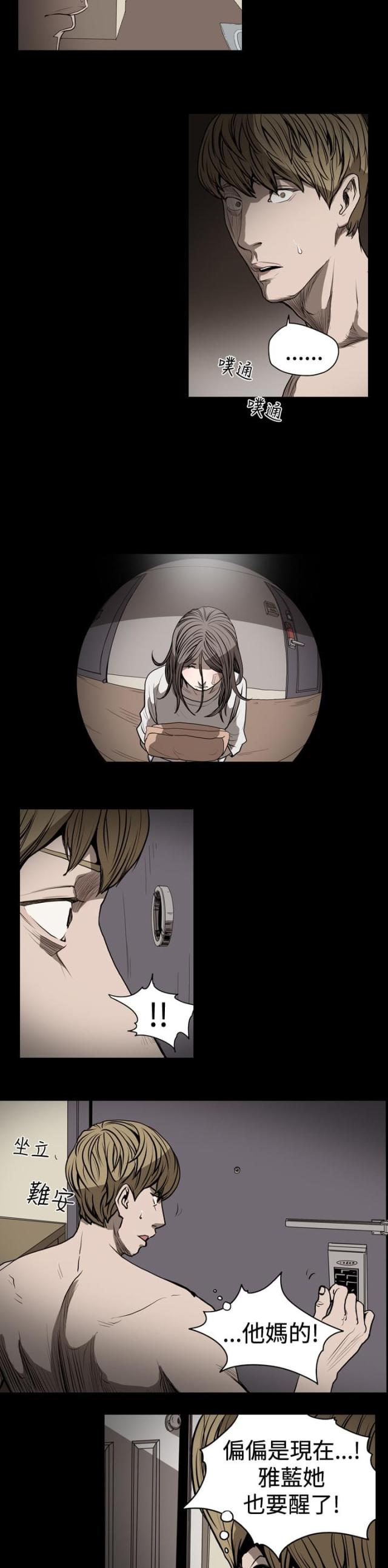 孤女无援动漫全集漫画,第32话3图