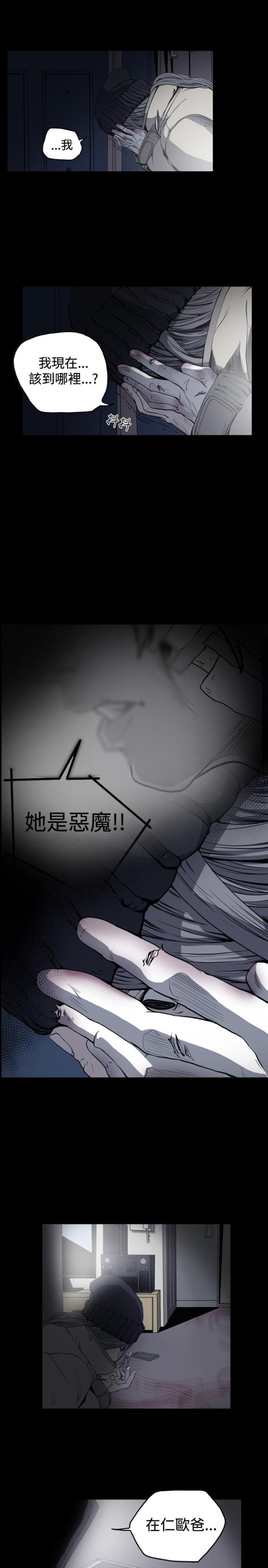 孤女在六零全文漫画,第71话4图