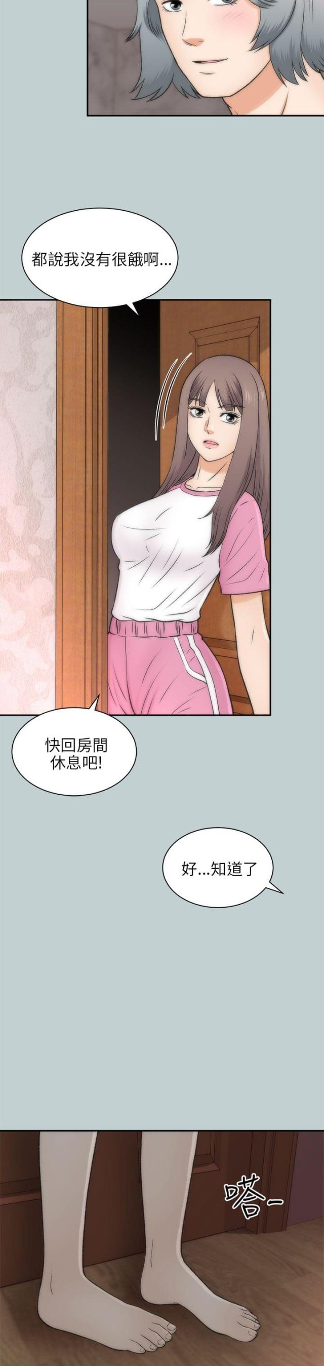 居家暖瓶必备品漫画,第42话4图