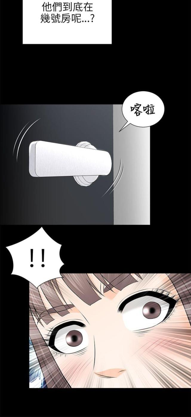 居家暖瓶必备品漫画,第20话5图