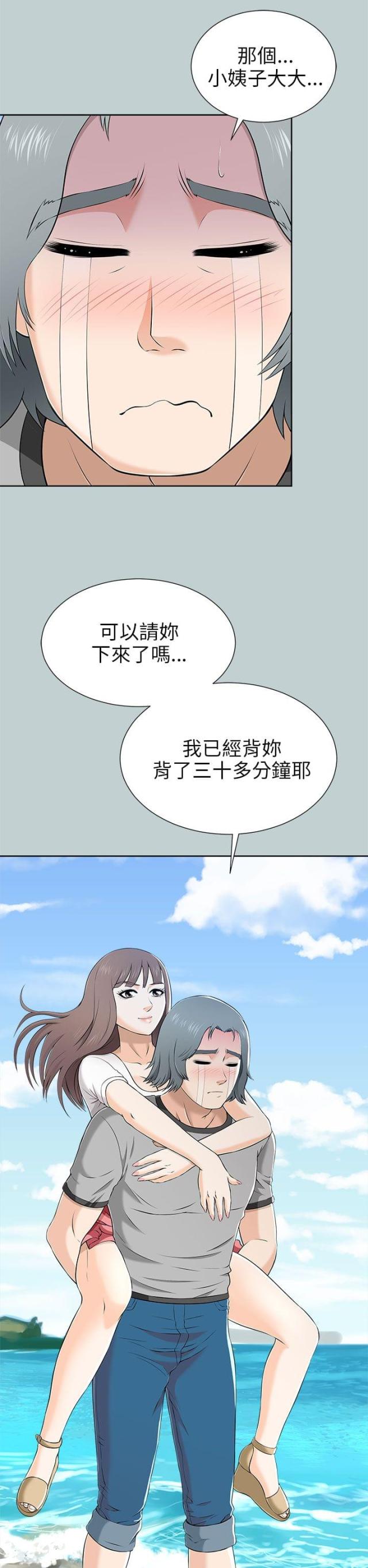 居家暖男毛衣穿搭漫画,第22话2图