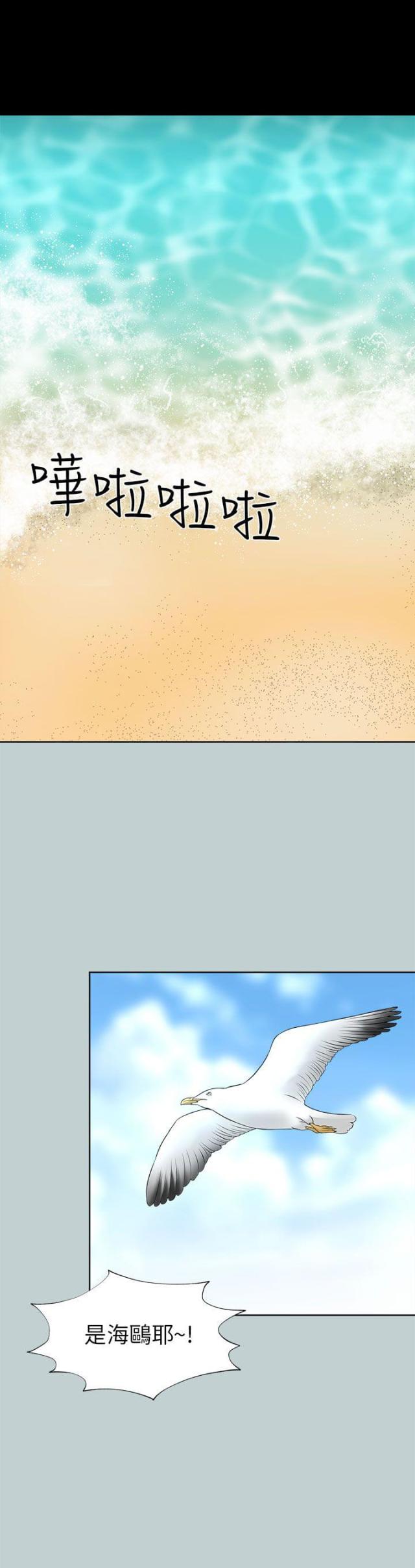 居家暖男毛衣穿搭漫画,第22话1图