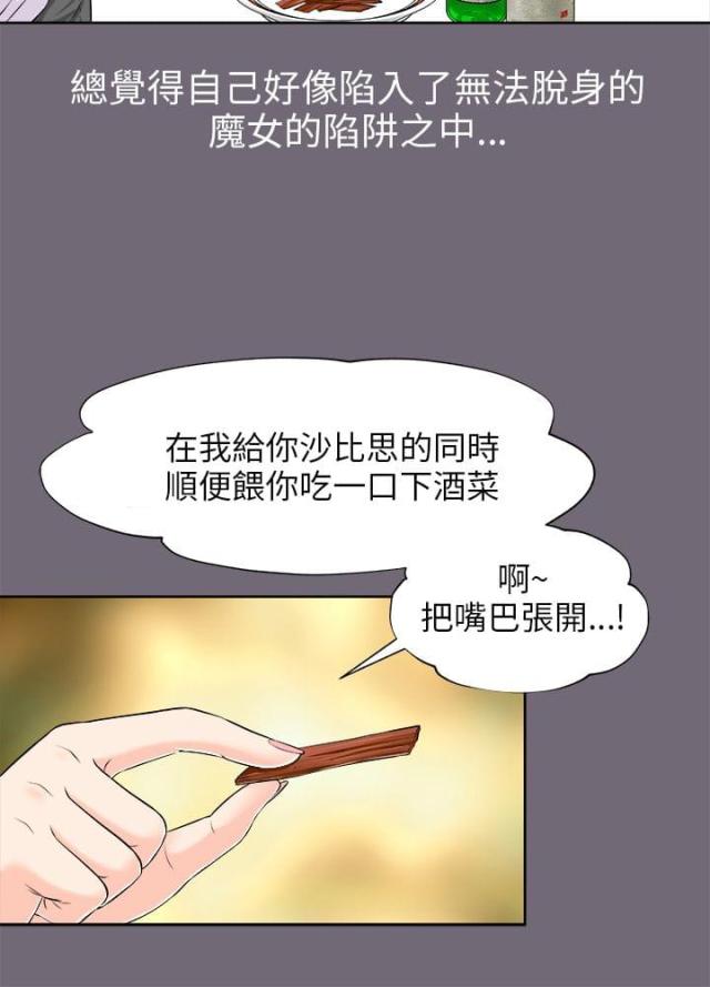 居家暖男穿搭漫画,第5话5图
