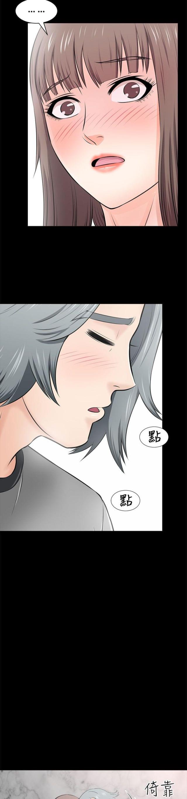居家暖瓶必备品漫画,第33话2图