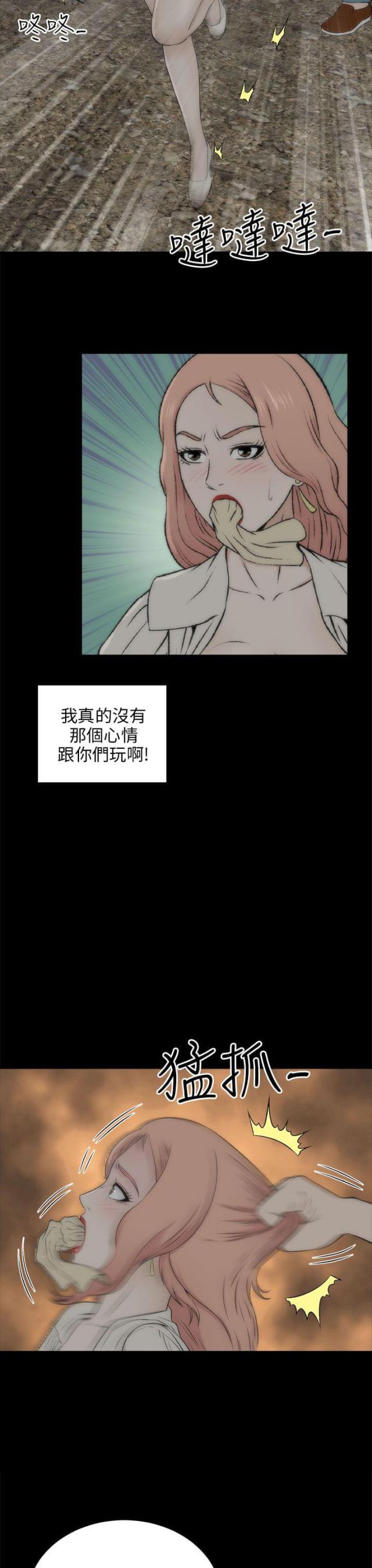 居家暖男着装漫画,第38话4图