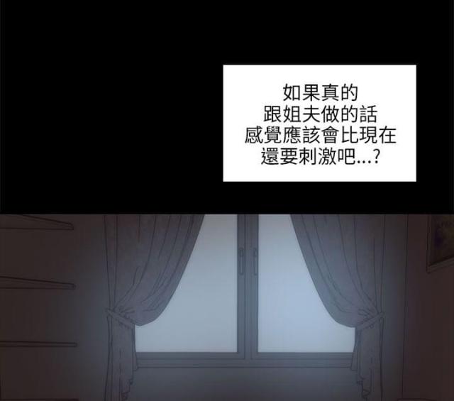 居家暖男毛衣穿搭漫画,第43话1图