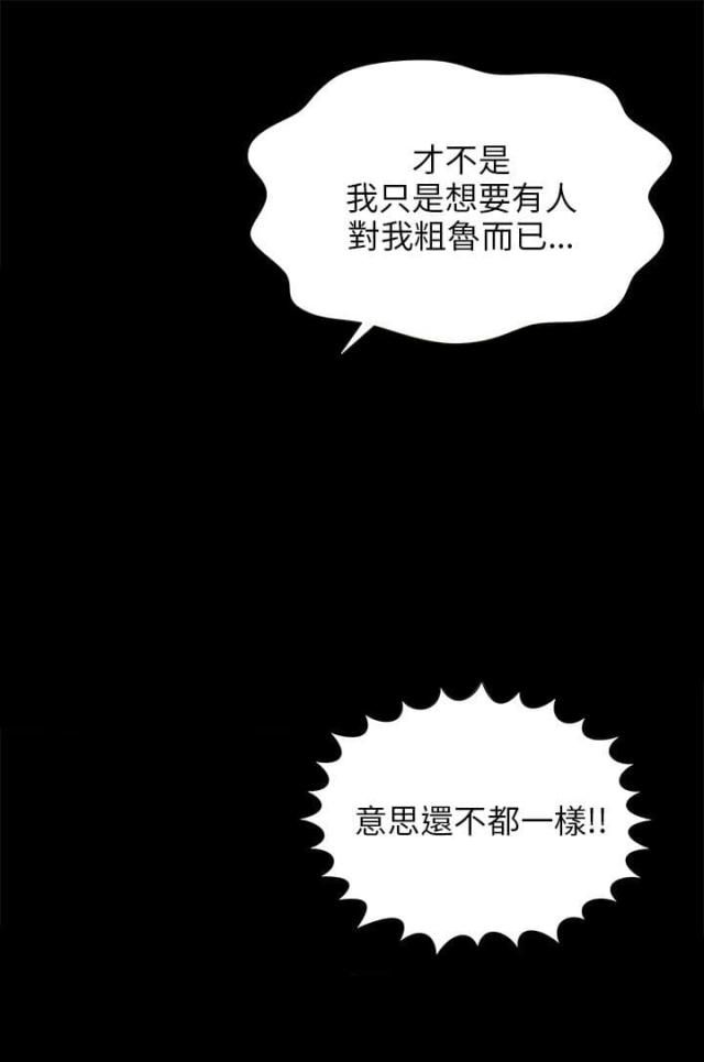 居家客服漫画,第13话3图