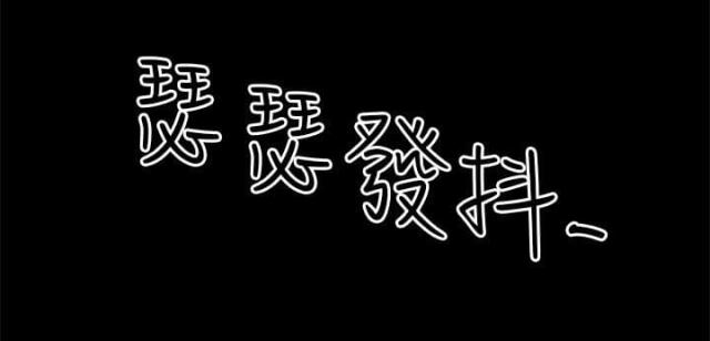 居家客服漫画,第13话4图