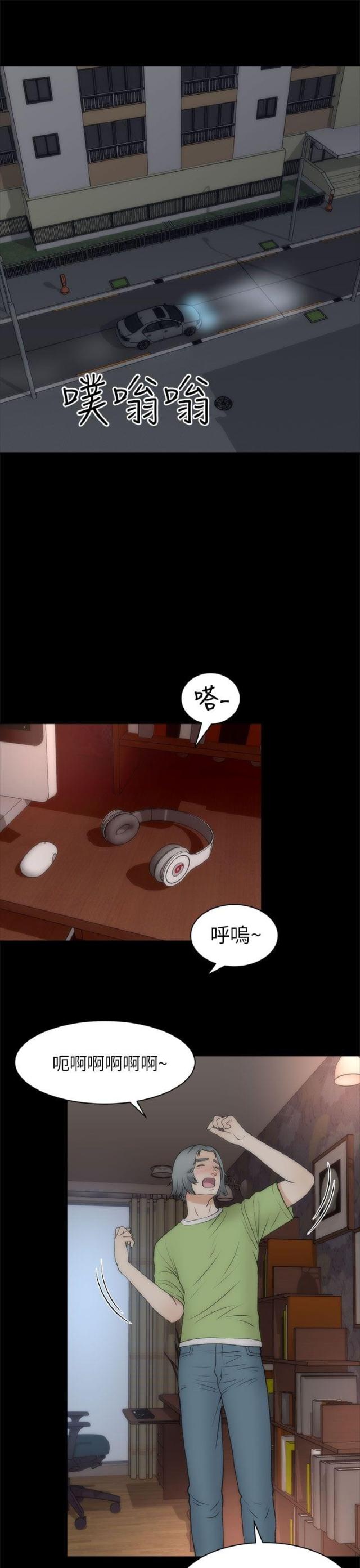 居家暖身神器漫画,第41话1图