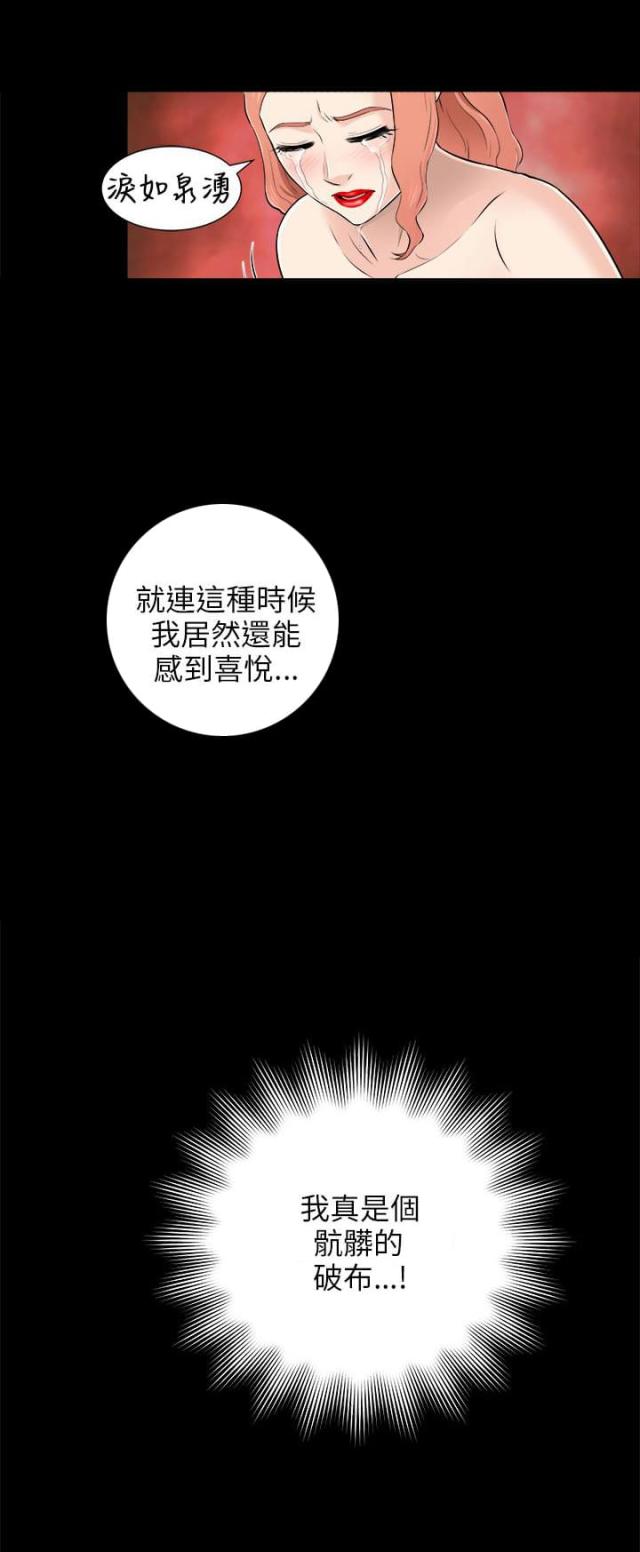 居家风水漫画,第12话2图