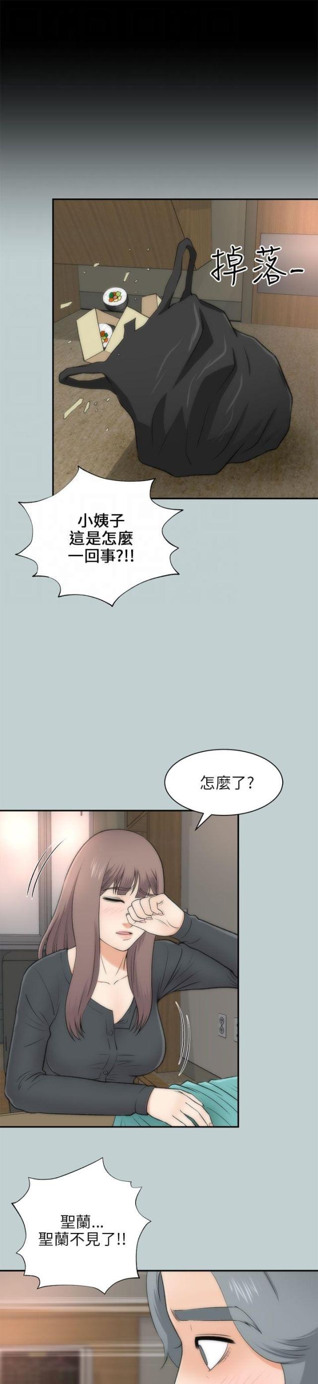 居家暖气片收纳架漫画,第46话3图
