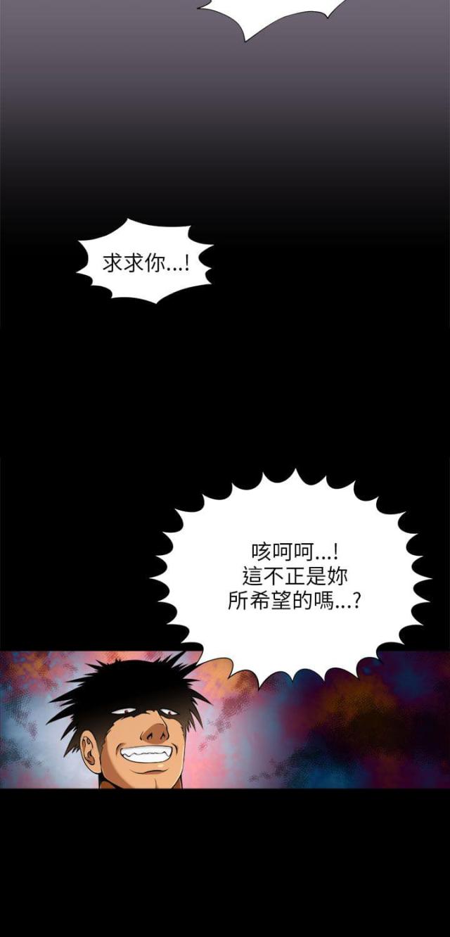居家客服漫画,第13话2图