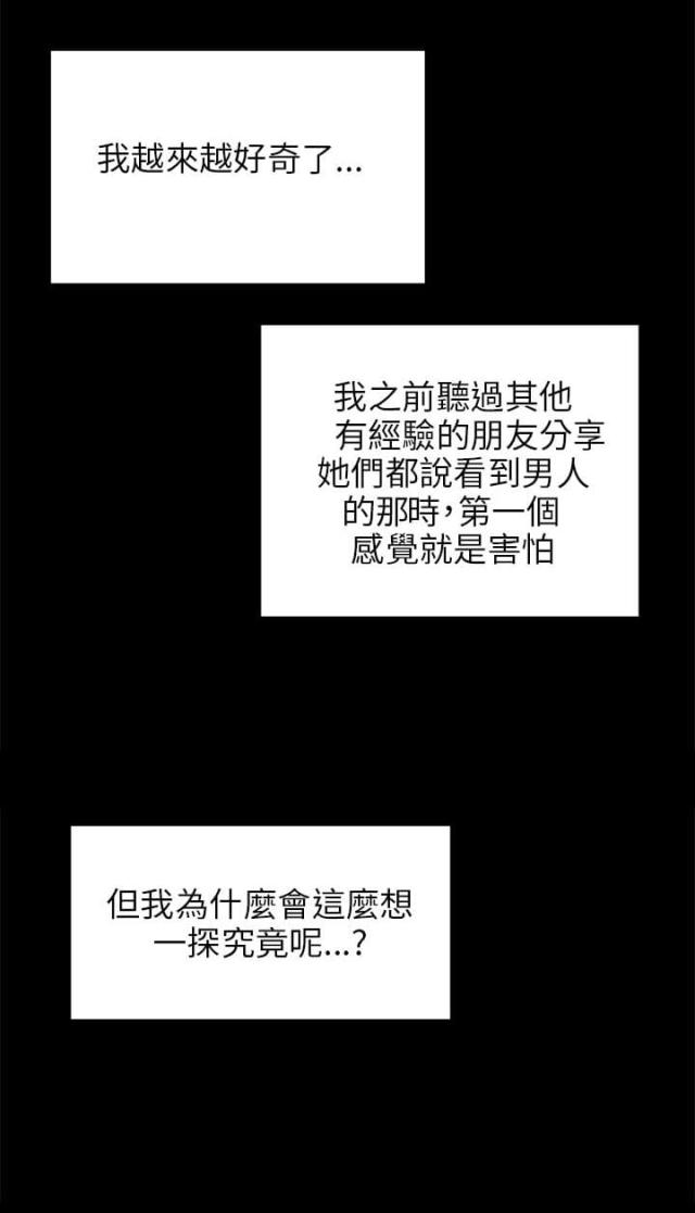居家客服漫画,第39话2图