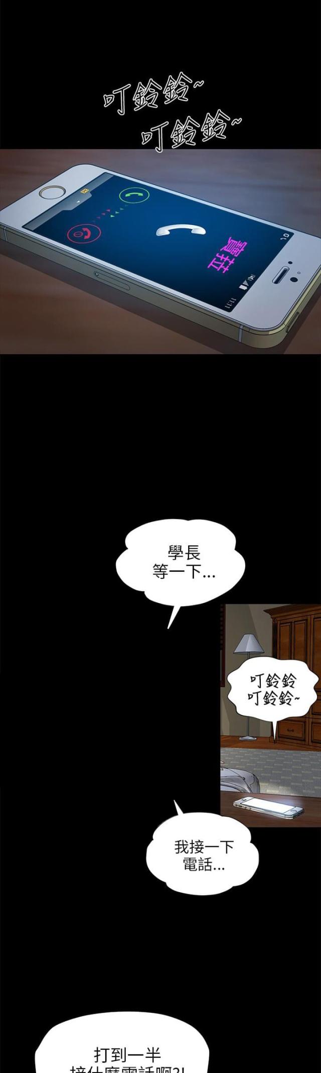 居家暖瓶必备品漫画,第3话1图