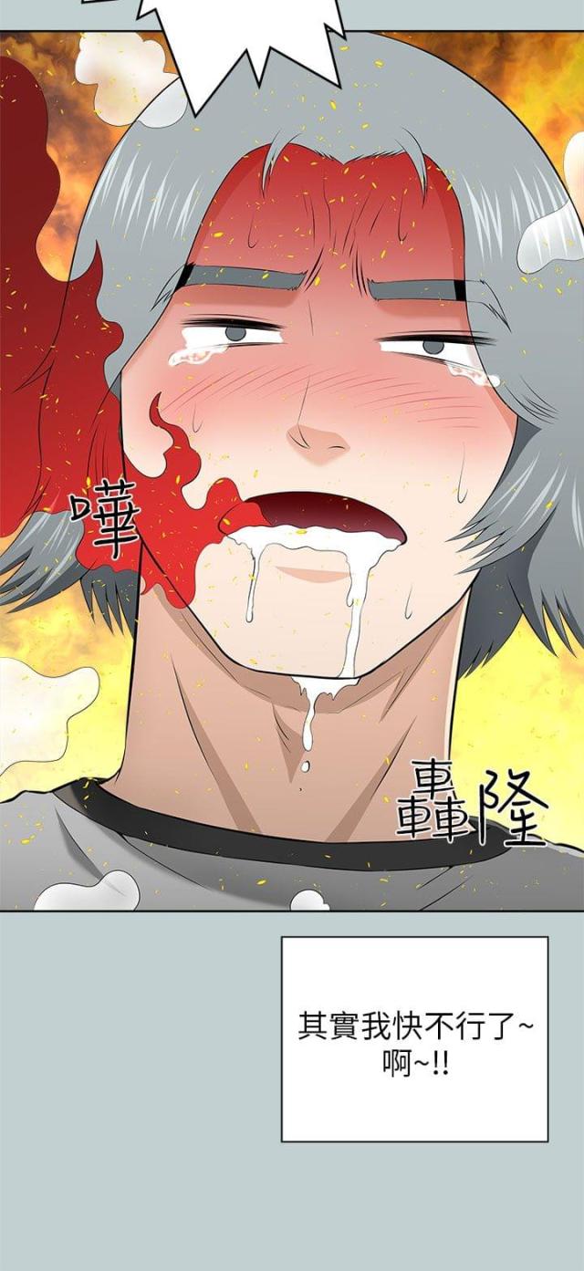 居家好物漫画,第26话4图