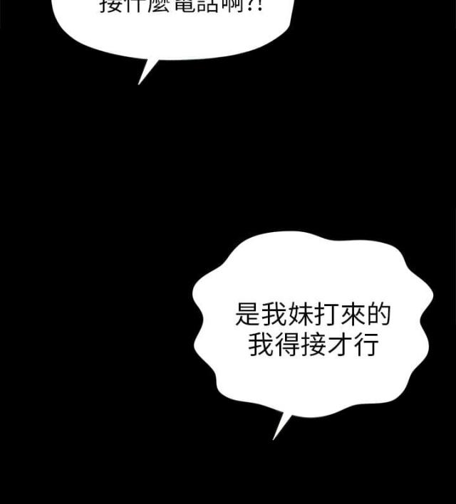 居家暖瓶必备品漫画,第3话2图