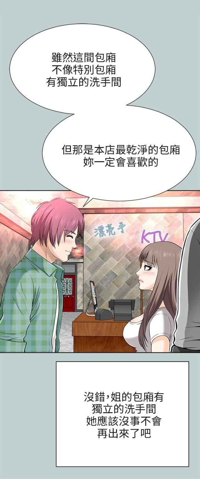 居家暖男的车型漫画,第30话1图