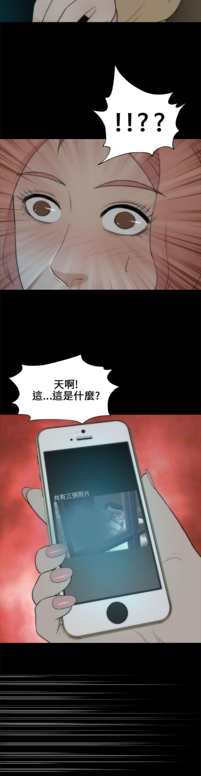 居家暖鞋女款老年款漫画,第45话5图