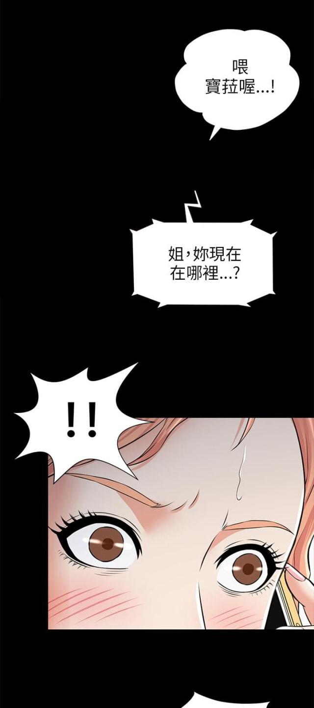 居家暖瓶必备品漫画,第3话3图