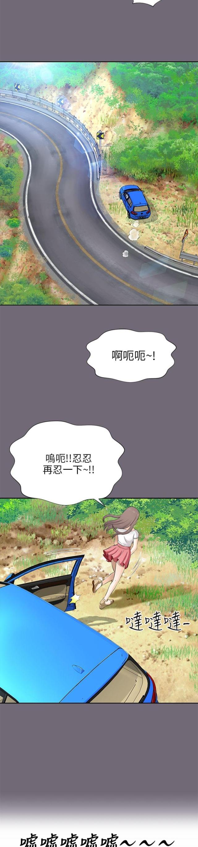居家暖冬装扮漫画,第16话2图