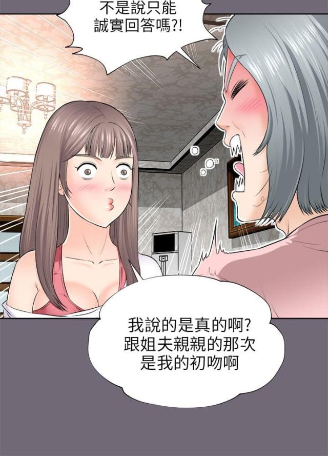 居家暖男穿搭漫画,第5话2图