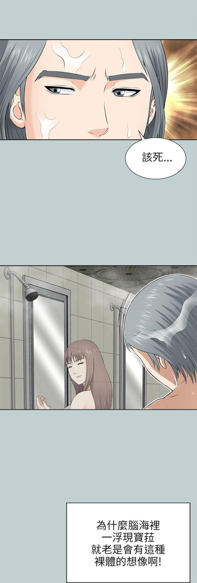 居家暖气片收纳架漫画,第21话4图