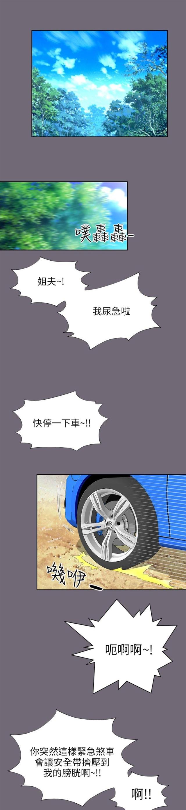 居家暖冬装扮漫画,第16话1图