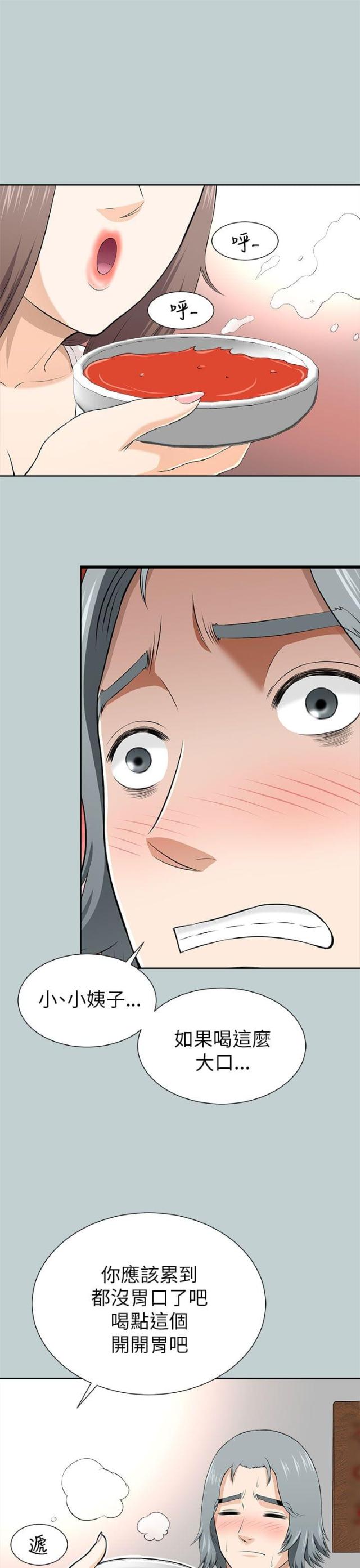 居家好物漫画,第26话1图