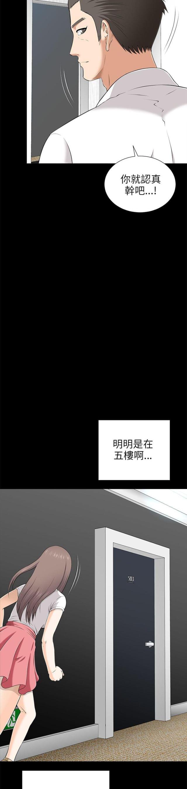 居家暖瓶必备品漫画,第20话4图