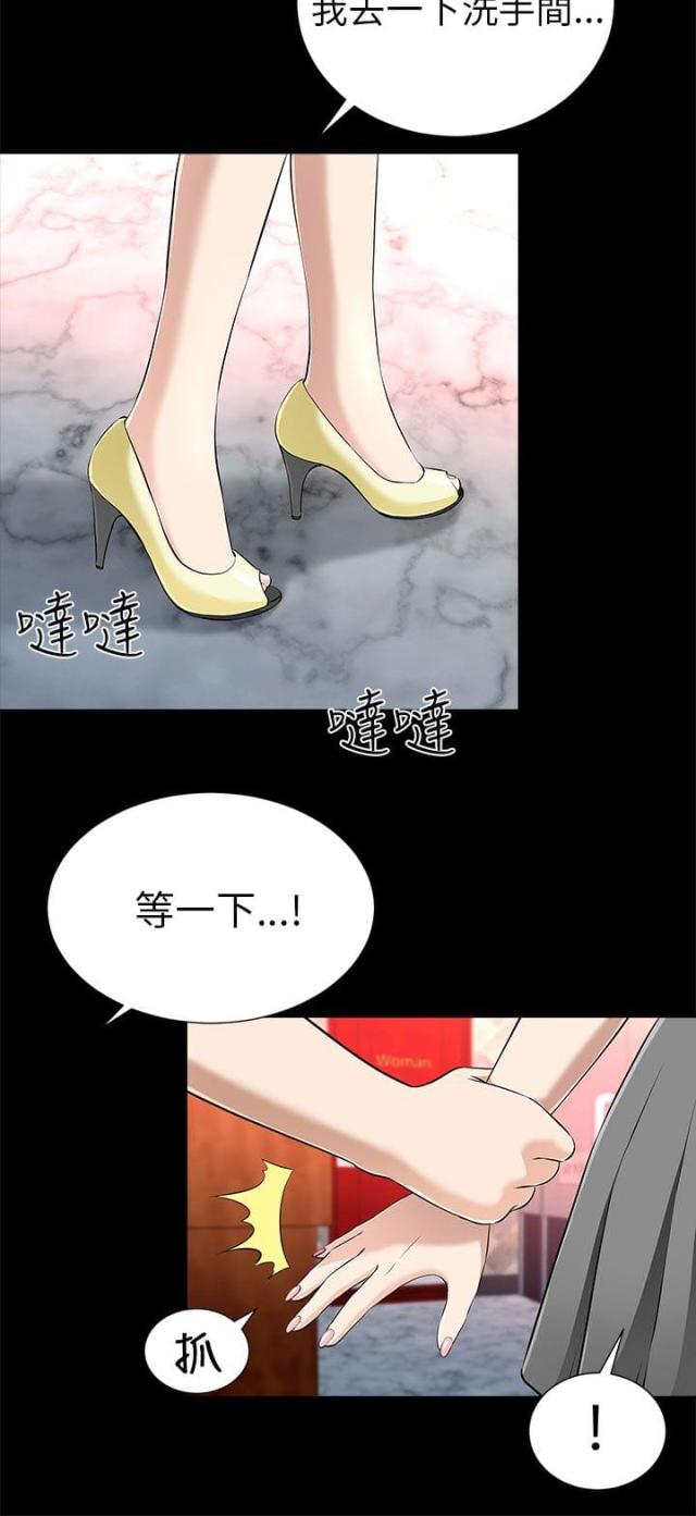 居家暖色调睡衣漫画,第28话4图