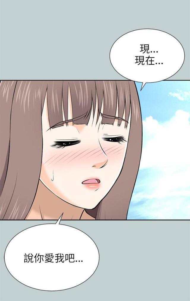 居家暖身神器漫画,第23话3图