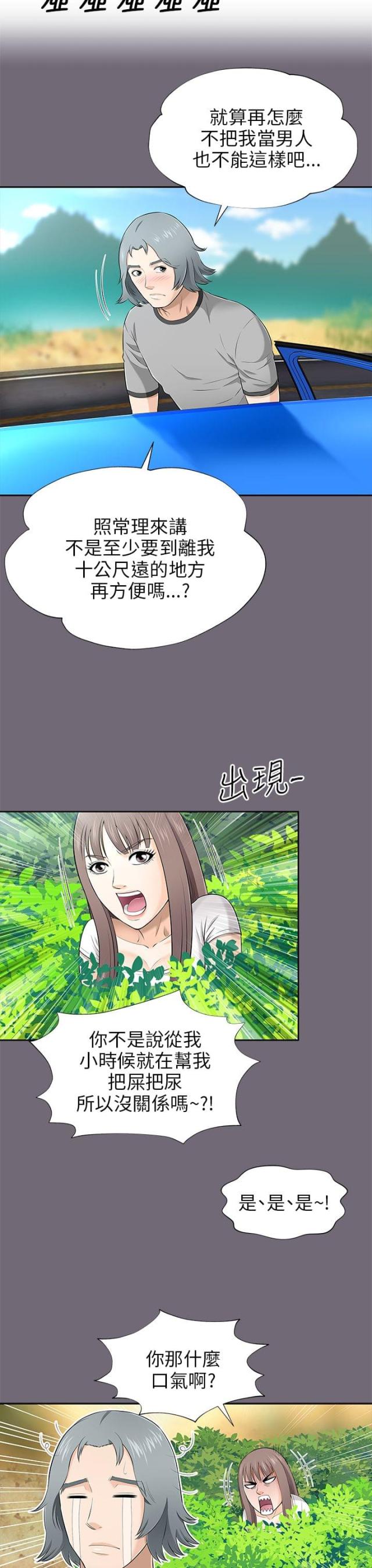 居家暖冬装扮漫画,第16话3图