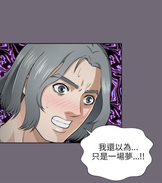 居家暖身神器漫画,第10话3图