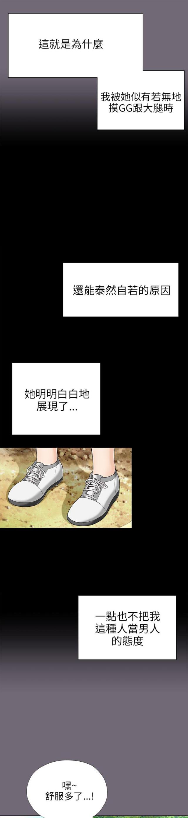 居家暖冬装扮漫画,第16话5图