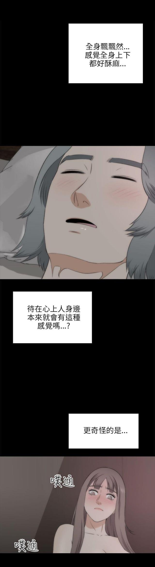 居家客服漫画,第39话1图