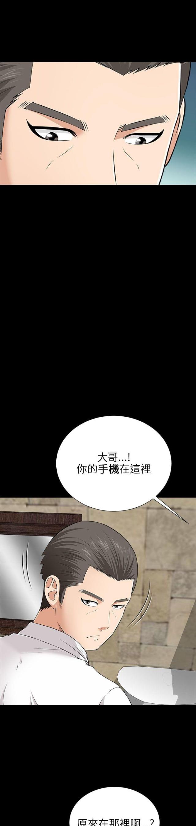 居家暖气片收纳架漫画,第21话1图