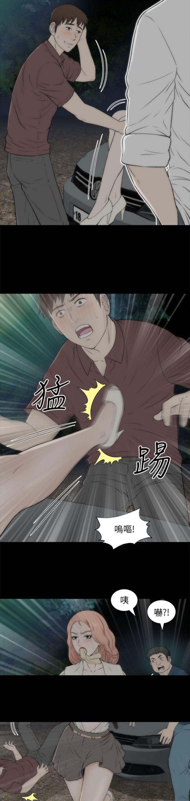 居家暖男着装漫画,第38话3图