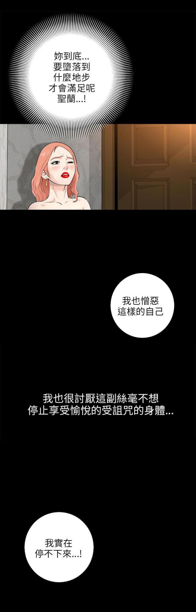 居家风水漫画,第12话1图