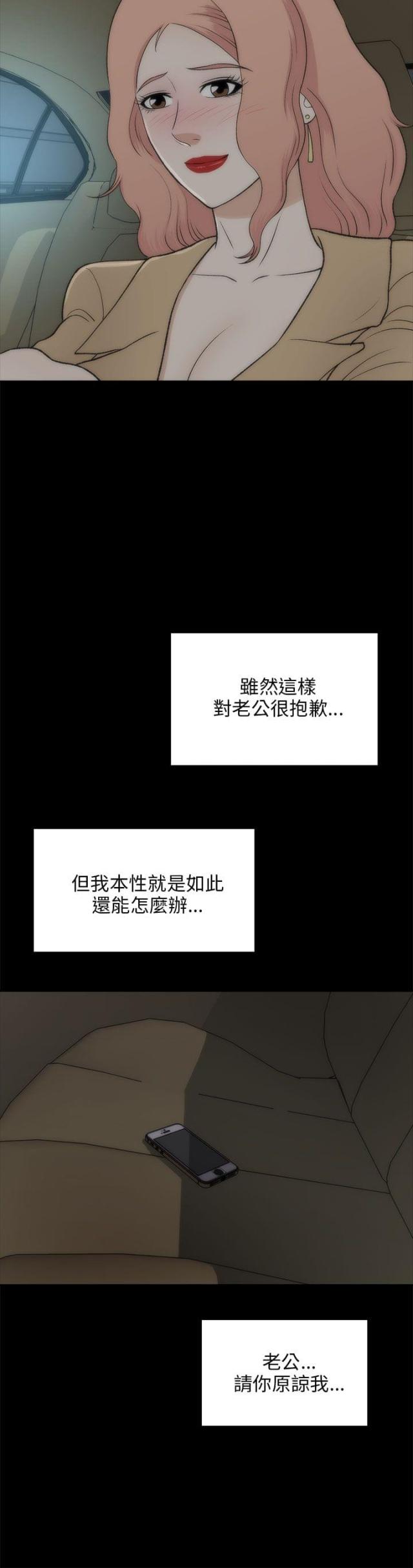 居家暖鞋女款老年款漫画,第45话3图