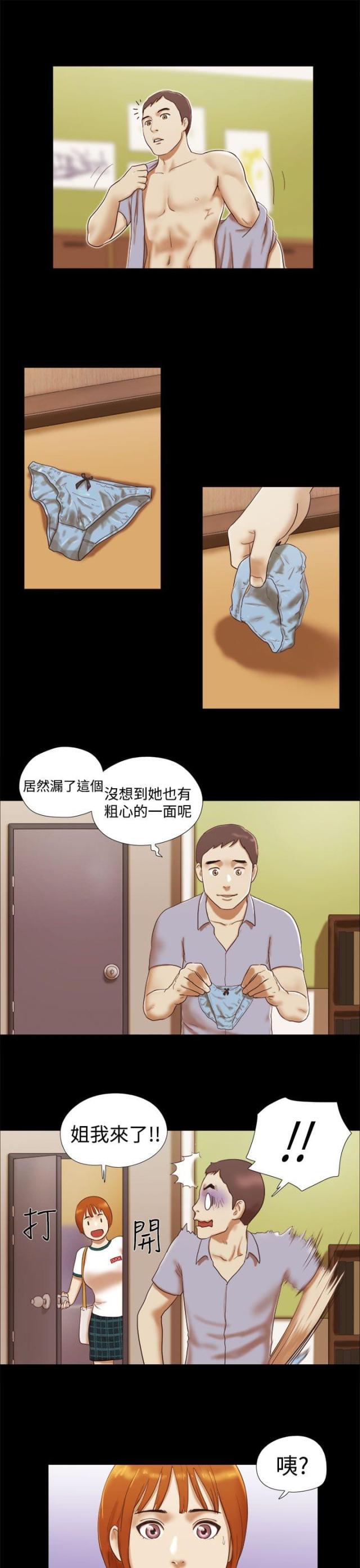 临时借款计算公式漫画,第26话4图