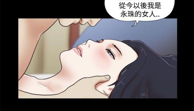 临时夫妻漫画,第57话4图