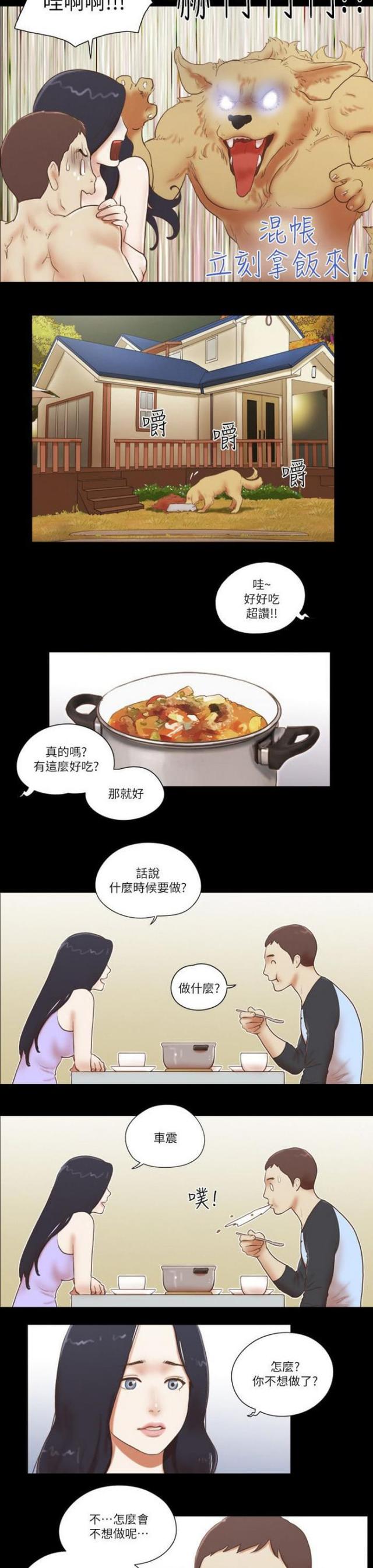 临时借阅证漫画,第80话4图