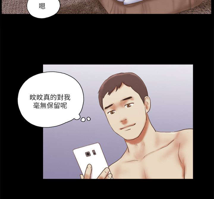 临时借调到别的部门漫画,第83话4图