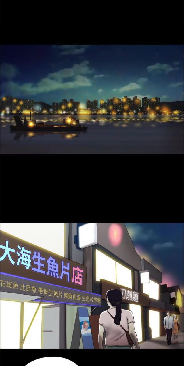 临时借宿全本免费阅读无删减漫画,第1话1图